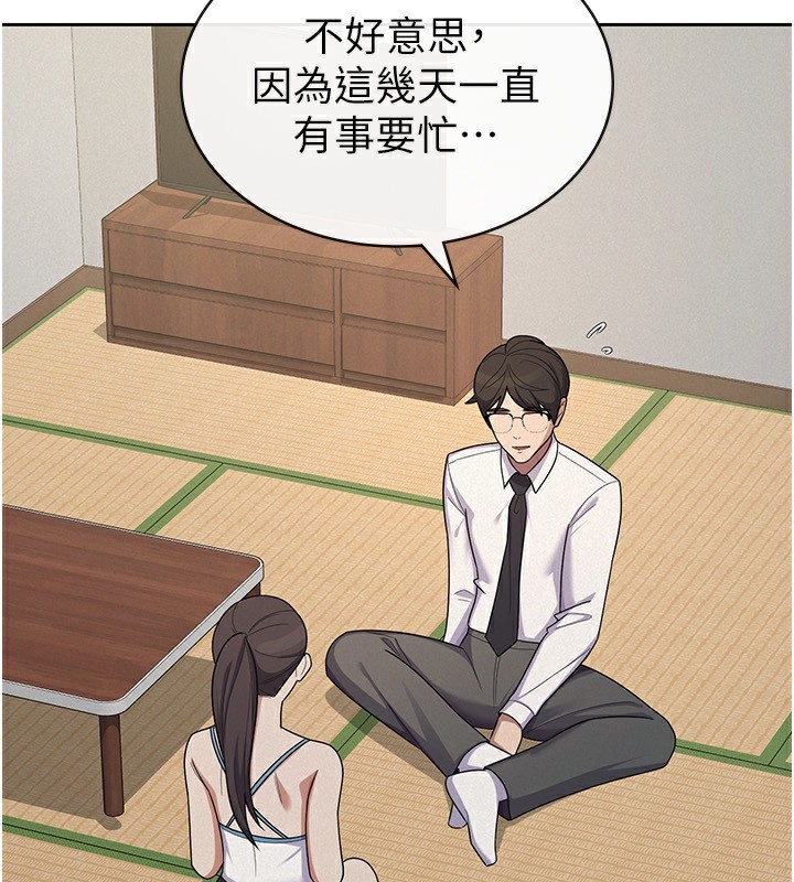第37话-妳果然就是只母狗