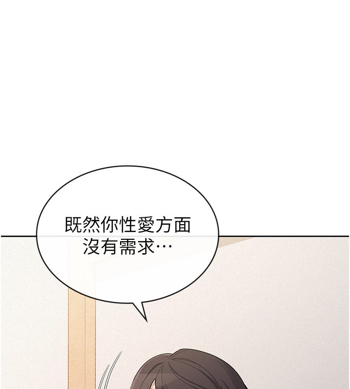 第37话-妳果然就是只母狗