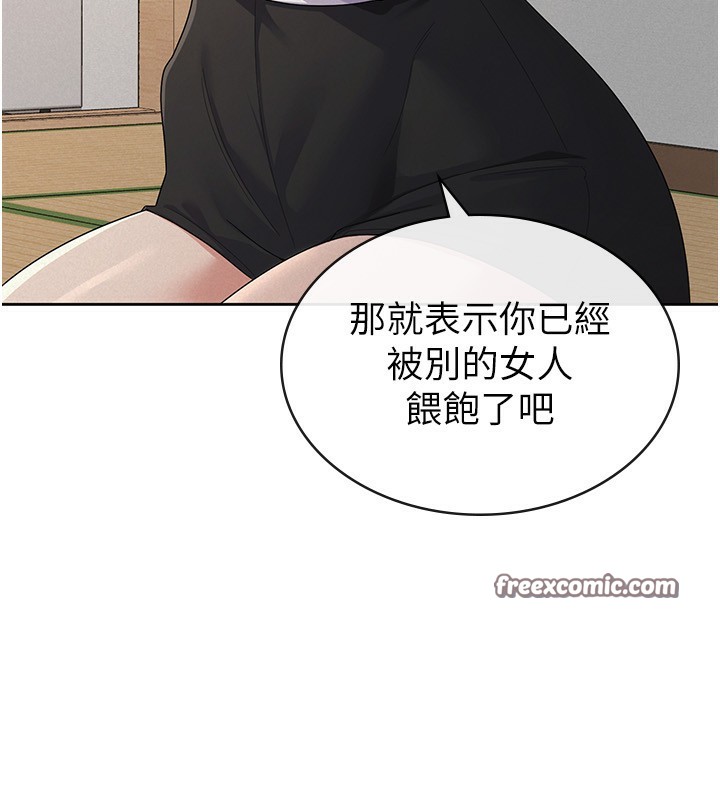 第37话-妳果然就是只母狗