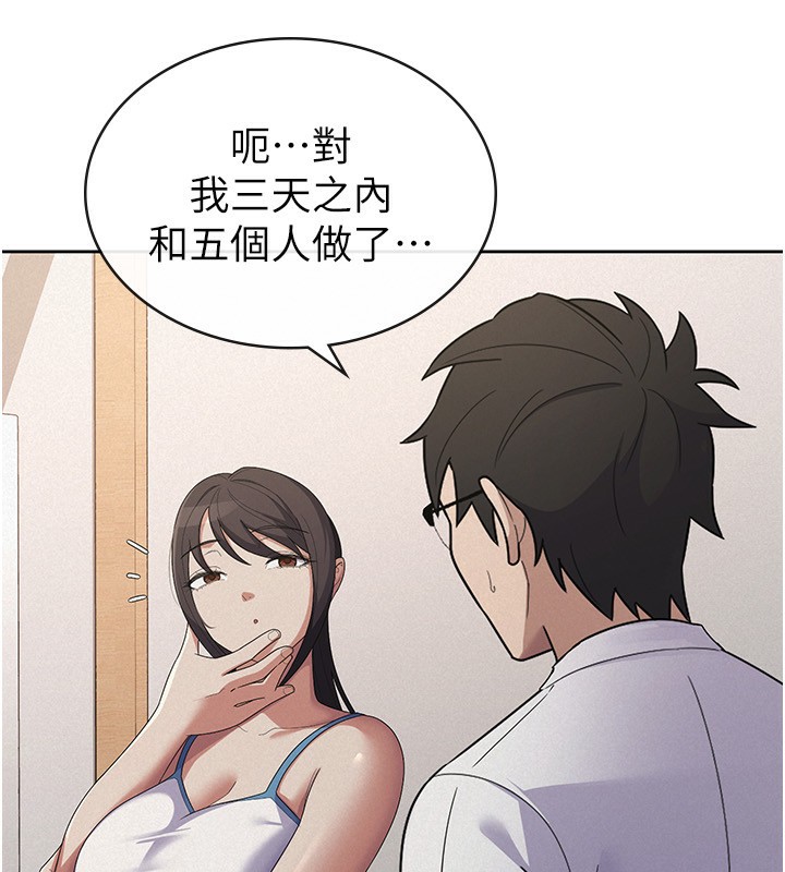第37话-妳果然就是只母狗