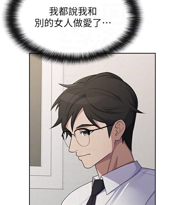 第37话-妳果然就是只母狗