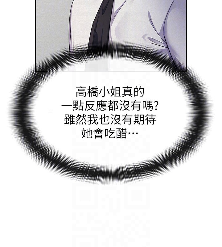 第37话-妳果然就是只母狗
