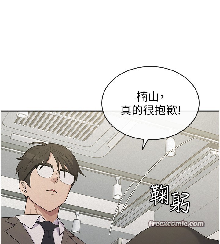 第37话-妳果然就是只母狗