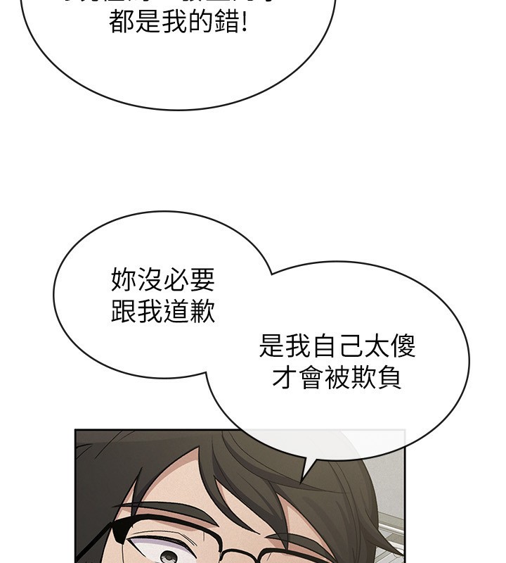 第37话-妳果然就是只母狗