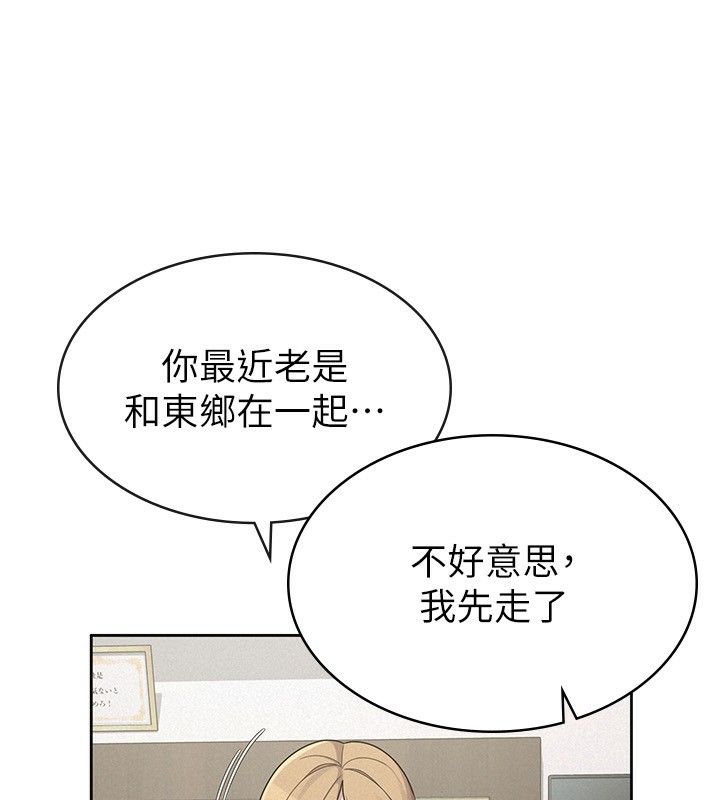 第37话-妳果然就是只母狗