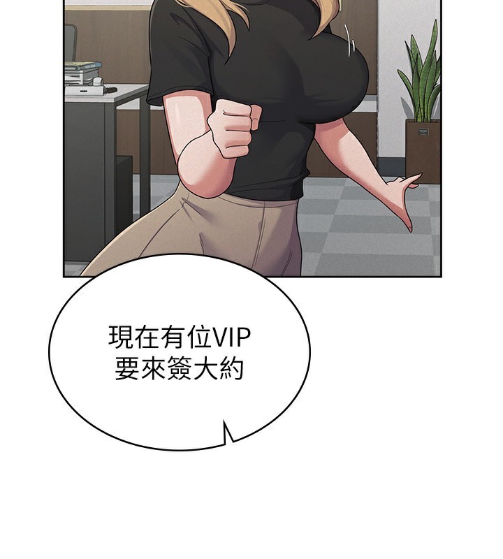 第37话-妳果然就是只母狗