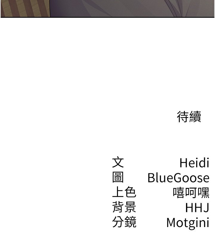 第37话-妳果然就是只母狗