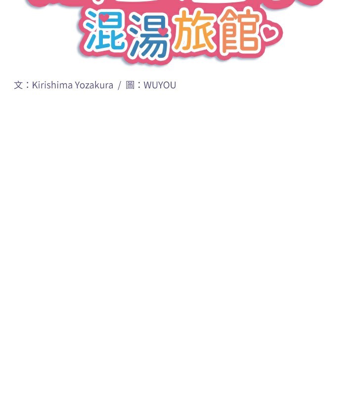 第28话-用你的长项抚慰她
