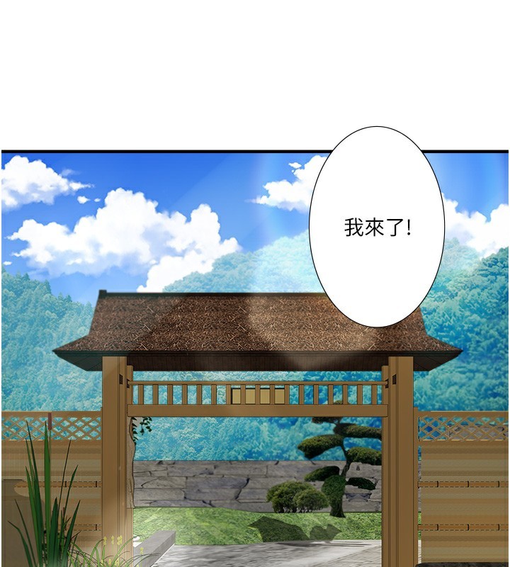 第28话-用你的长项抚慰她