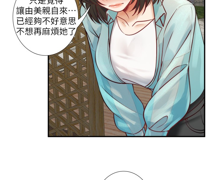 第28话-用你的长项抚慰她
