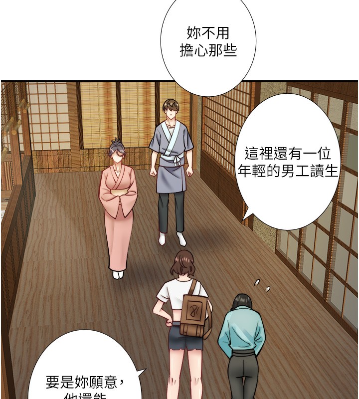 第28话-用你的长项抚慰她
