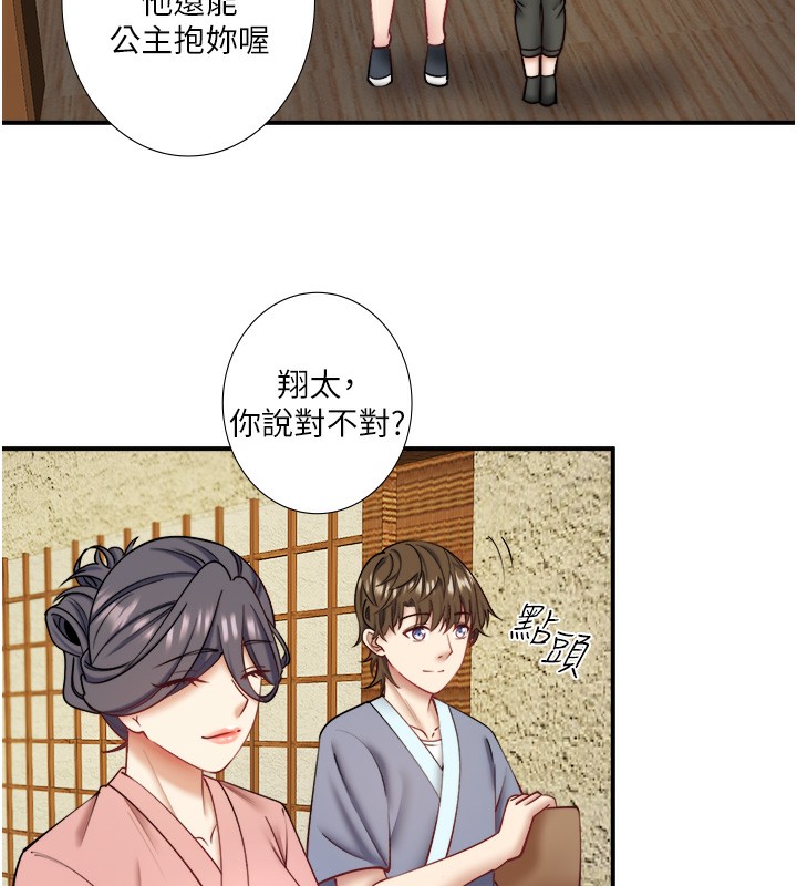 第28话-用你的长项抚慰她