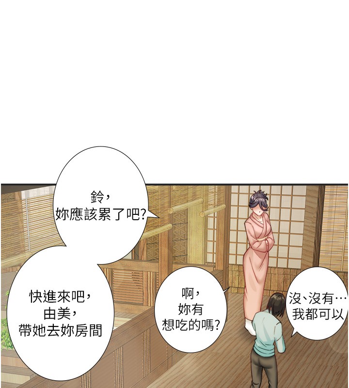 第28话-用你的长项抚慰她