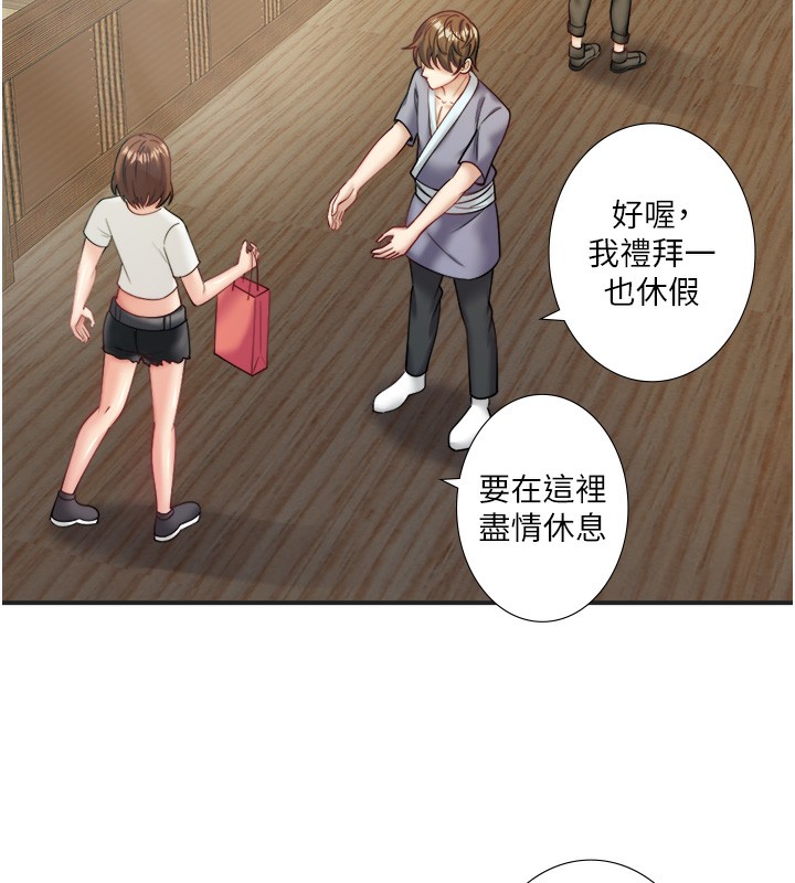 第28话-用你的长项抚慰她