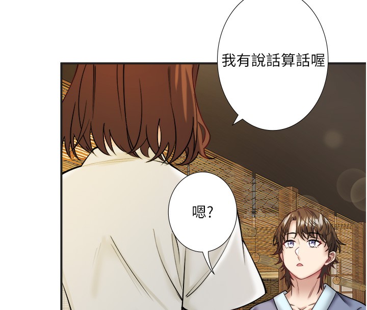 第28话-用你的长项抚慰她