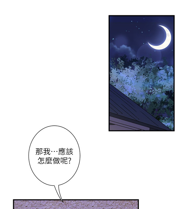 第28话-用你的长项抚慰她