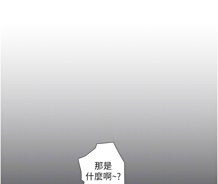 第28话-用你的长项抚慰她