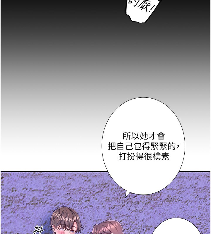 第28话-用你的长项抚慰她