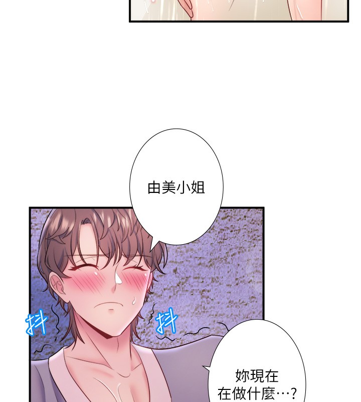 第28话-用你的长项抚慰她