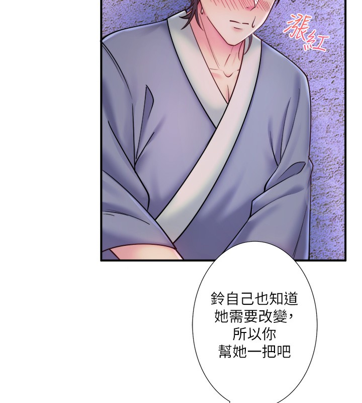 第28话-用你的长项抚慰她