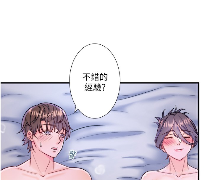 第28话-用你的长项抚慰她