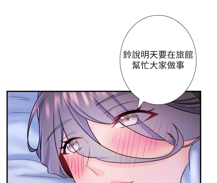 第28话-用你的长项抚慰她