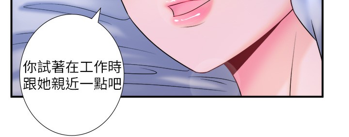 第28话-用你的长项抚慰她