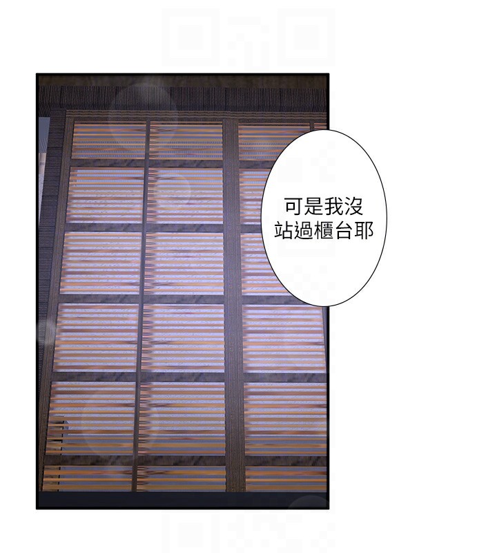 第28话-用你的长项抚慰她