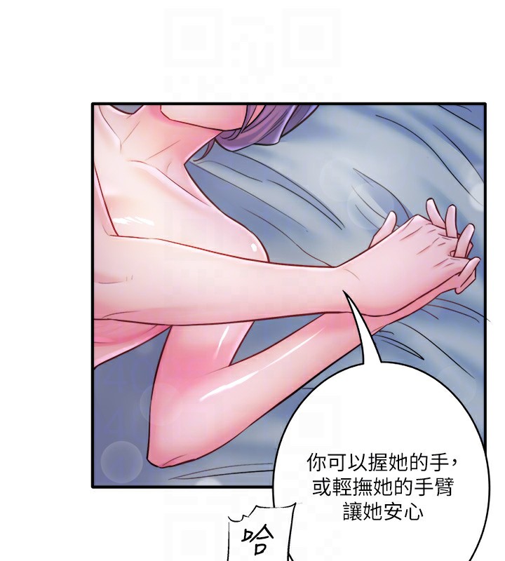 第28话-用你的长项抚慰她