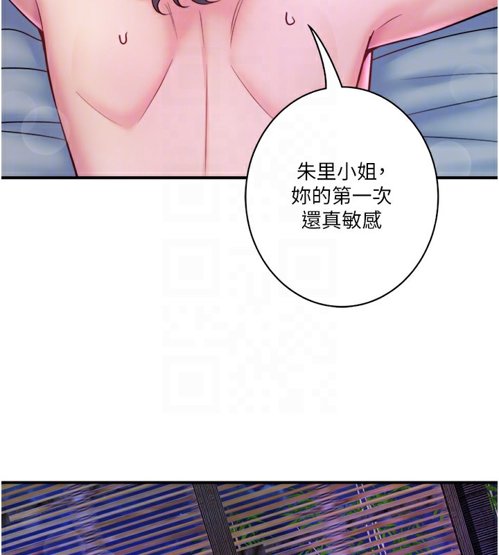 第28话-用你的长项抚慰她