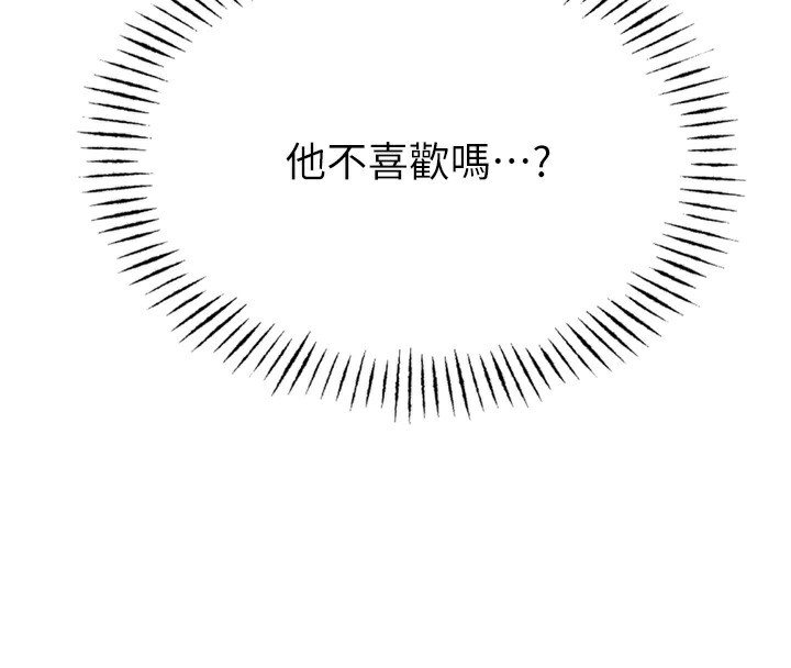 第23话-破处的征服感