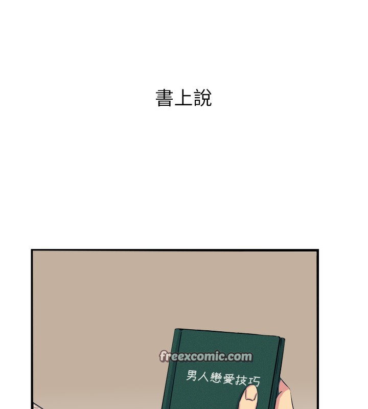 第23话-破处的征服感