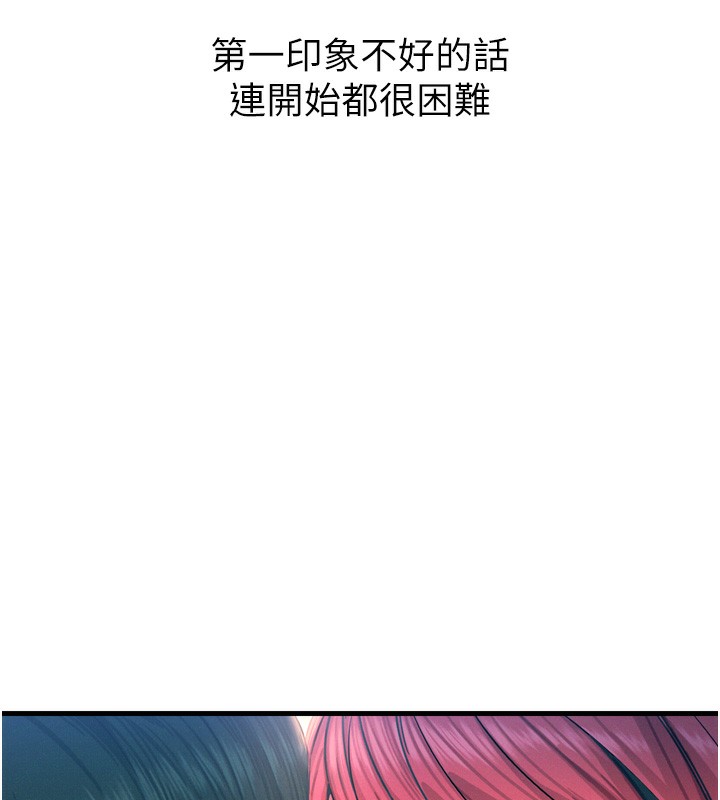 第23话-破处的征服感