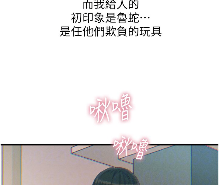 第23话-破处的征服感