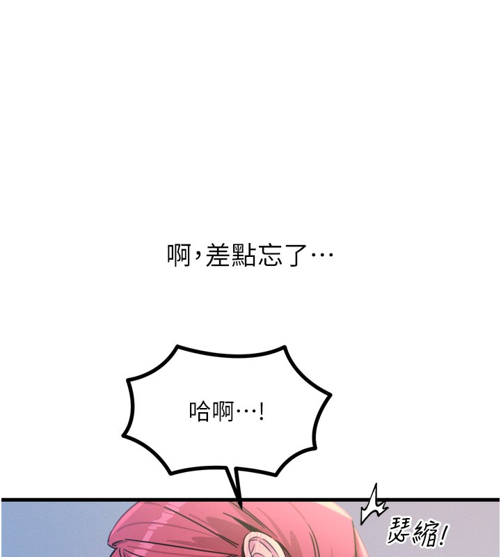 第23话-破处的征服感