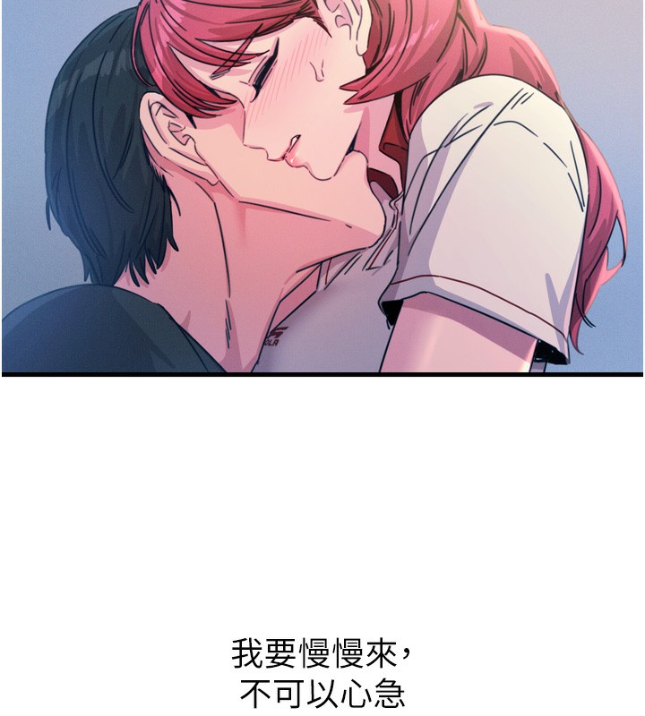 第23话-破处的征服感