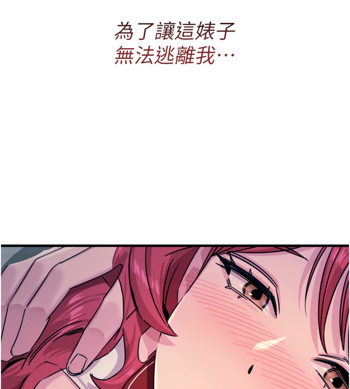 第23话-破处的征服感