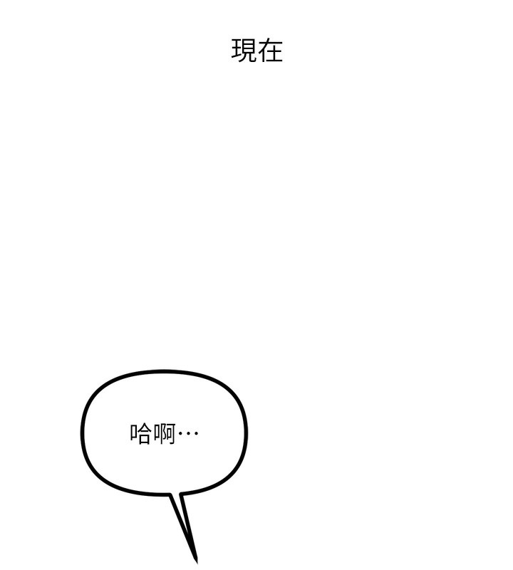 第23话-破处的征服感