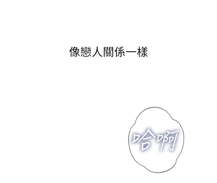 第23话-破处的征服感