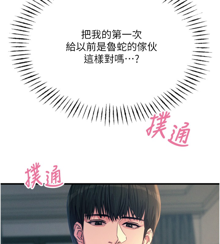 第23话-破处的征服感