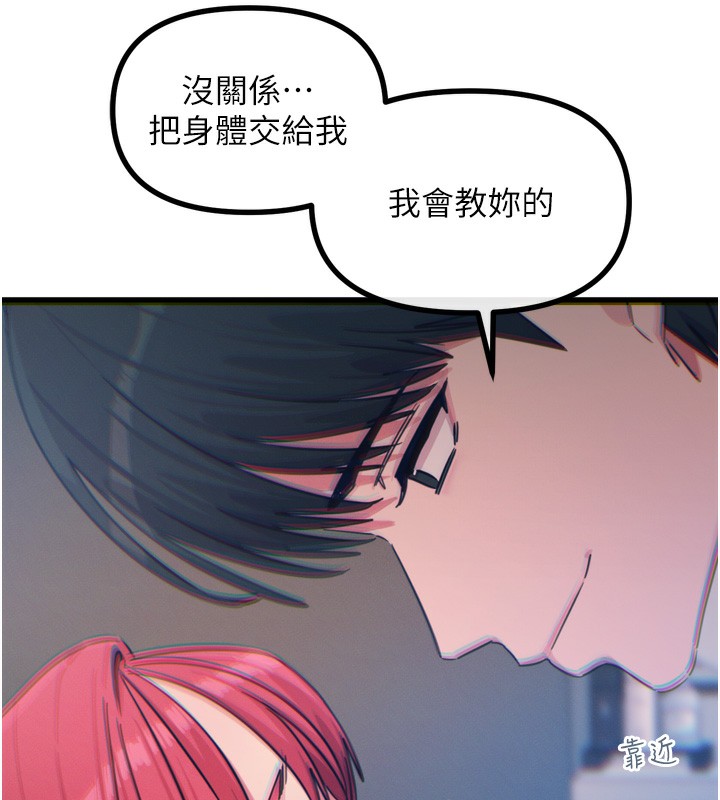第23话-破处的征服感