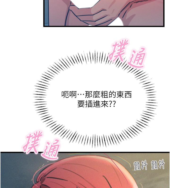 第23话-破处的征服感