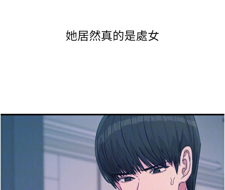 第23话-破处的征服感