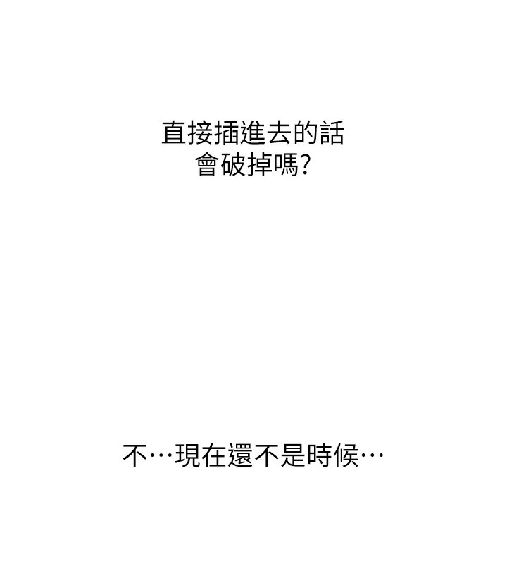 第23话-破处的征服感