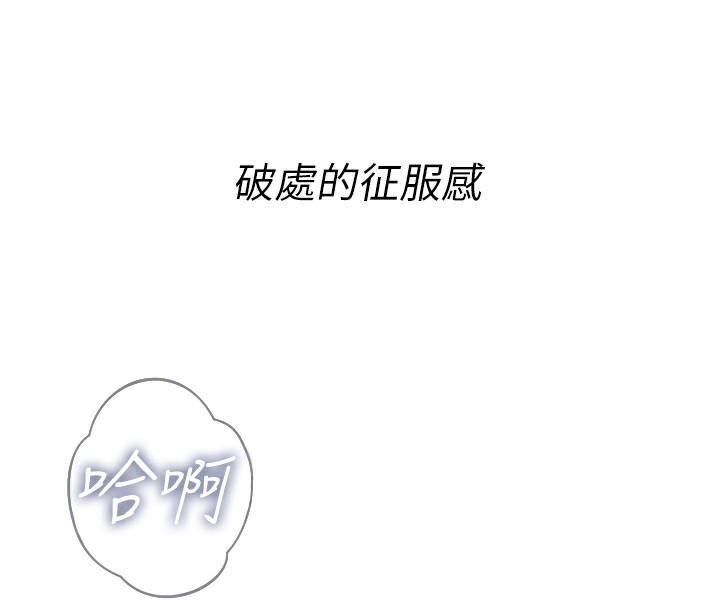 第23话-破处的征服感