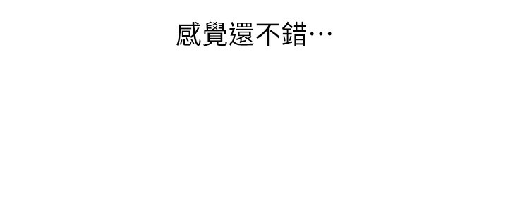 第23话-破处的征服感