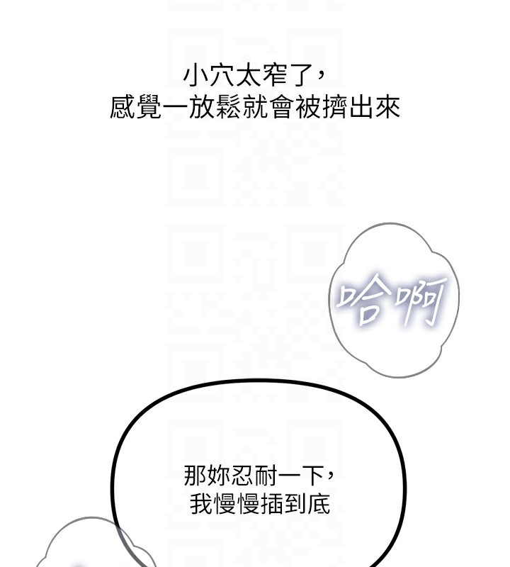 第23话-破处的征服感