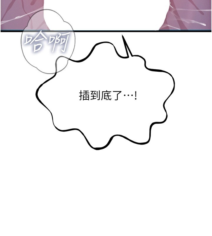 第23话-破处的征服感