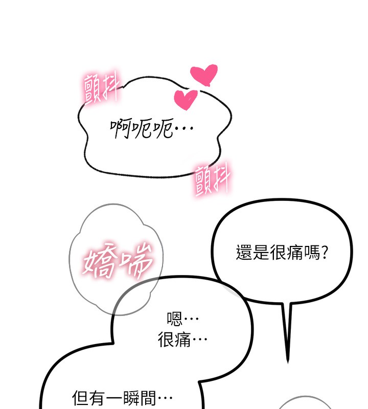 第23话-破处的征服感