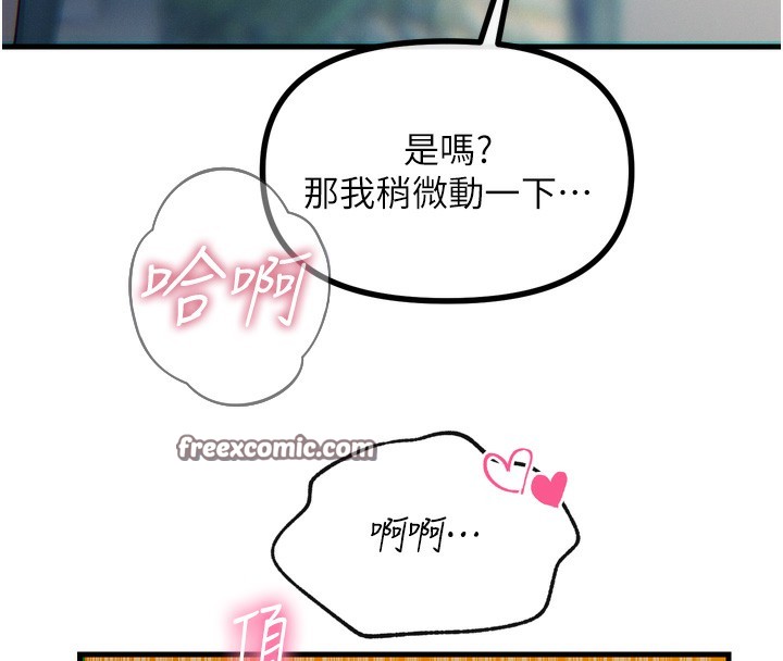 第23话-破处的征服感